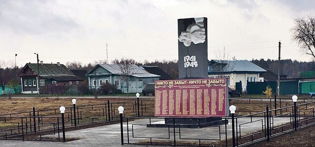 Жители села Санниково Ковровского района восстановили мемориал погибшим в годы ВОв