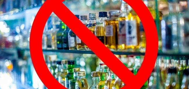 Запрет на продажу алкоголя 